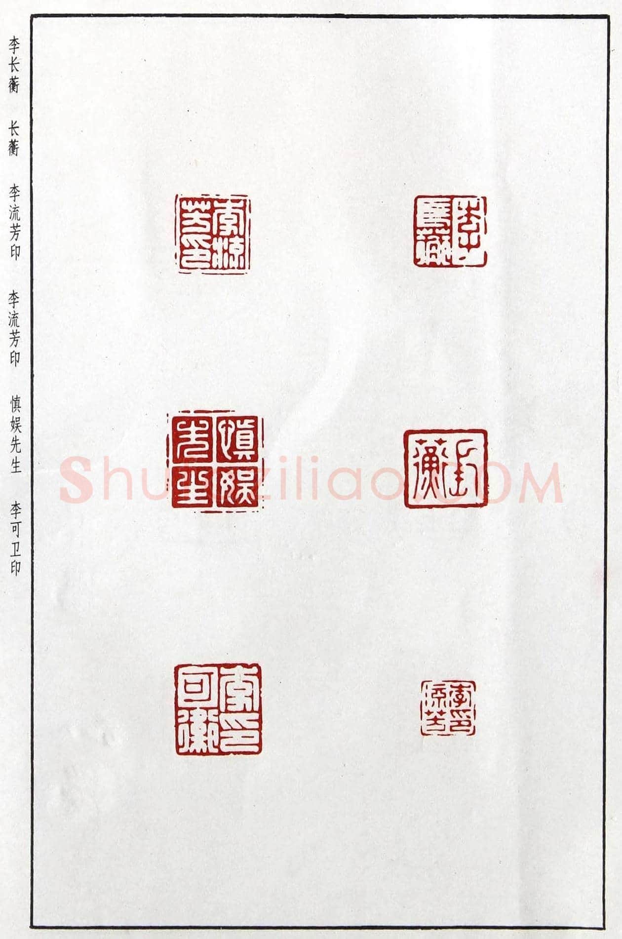 明代汪东阳篆刻作品集《汪关印谱》 | 篆刻作品鉴赏