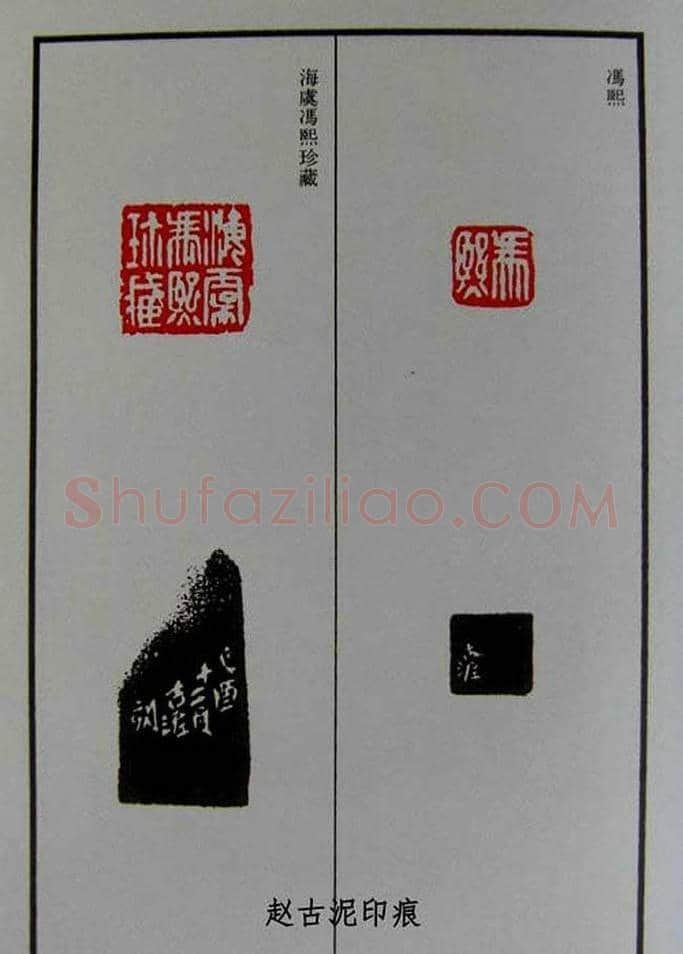 篆刻欣赏《赵古泥赵林父女印谱》 | 篆刻作品鉴赏