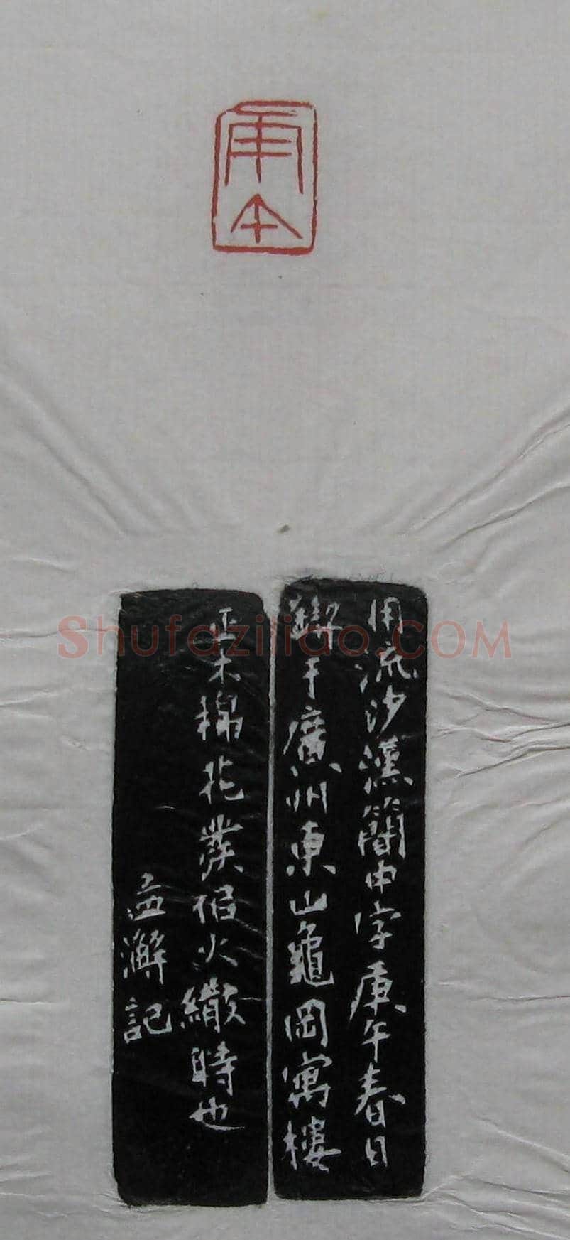 篆刻作品欣赏《沙孟海印谱》 | 篆刻作品欣赏