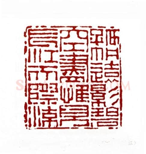 孤帆远影碧空尽惟见长江天际流(高润生·黑龙江)篆刻入展作品图片欣赏