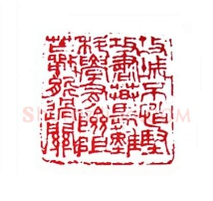 叶帅攻关诗(许亦农·江西)篆刻入展作品图片欣赏