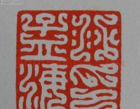 方介堪鸟虫篆印欣赏 | 篆刻作品鉴赏