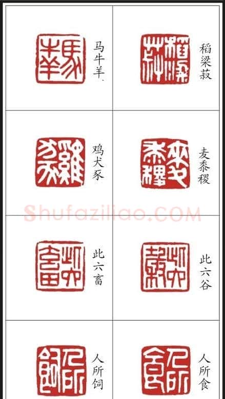 李树恩篆刻作品欣赏《三字经》 | 篆刻作品鉴赏
