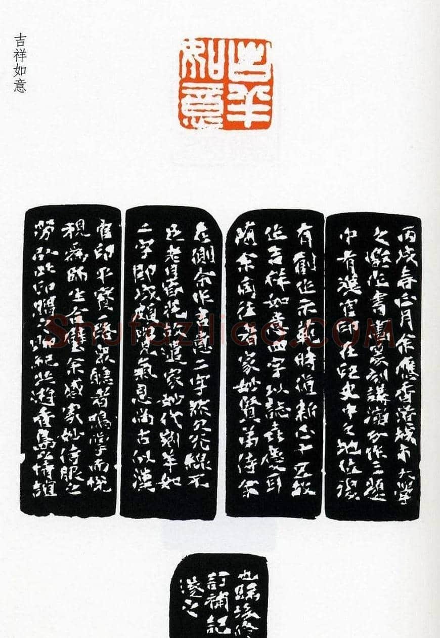 祝遂之篆刻作品欣赏《祝遂之印谱》 | 篆刻作品欣赏