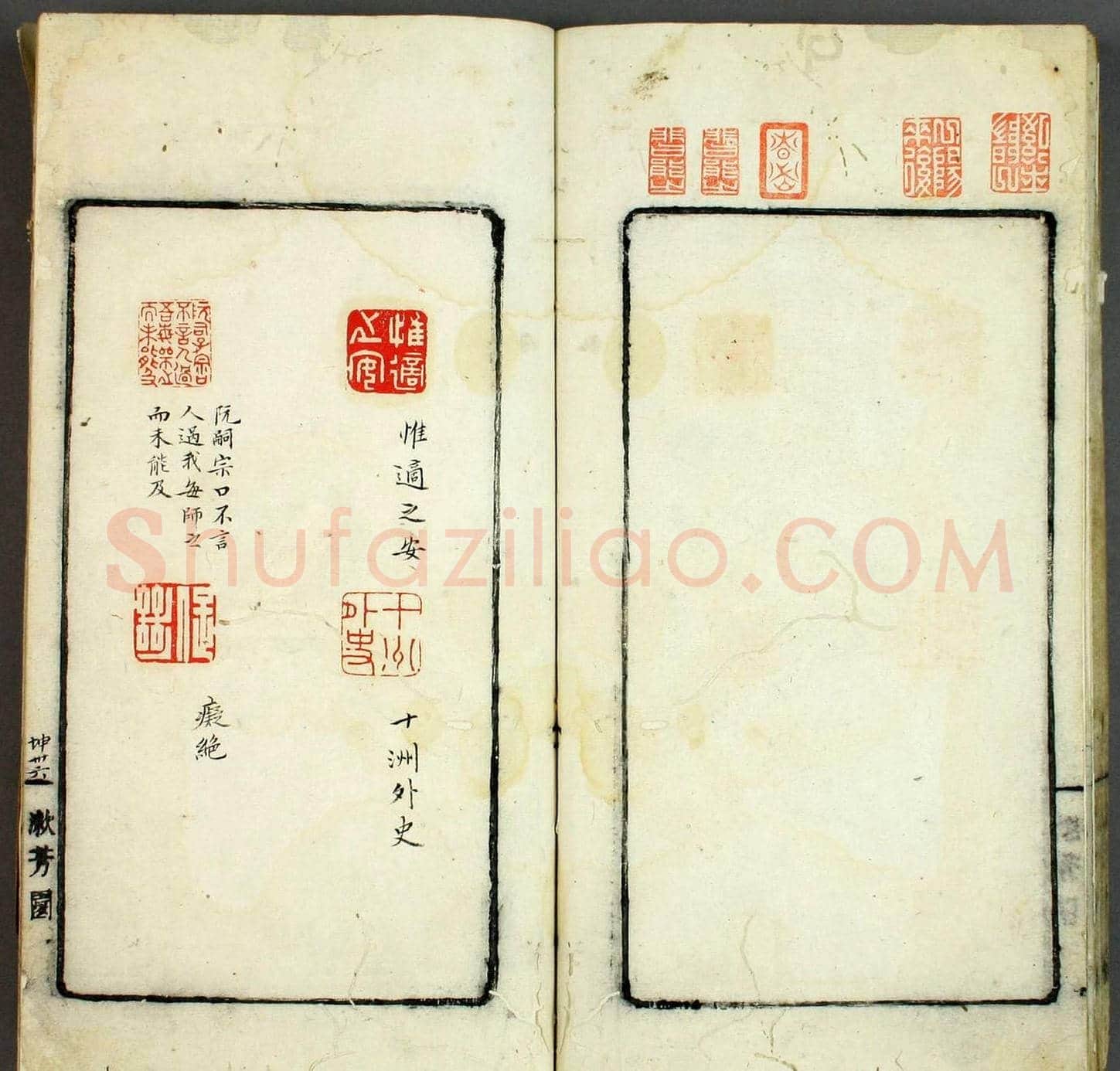 日本早稻田大学图书《印学集成》 | 篆刻作品欣赏