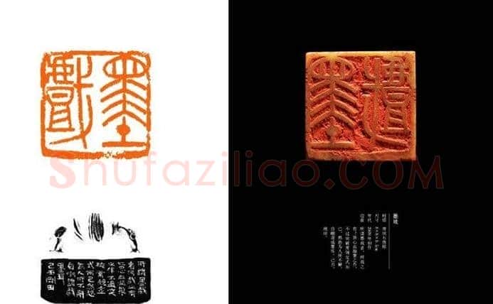 中国当代篆刻名家精品集·李刚田 | 篆刻作品欣赏