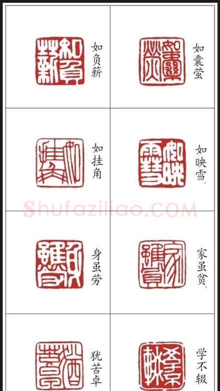 李树恩篆刻作品欣赏《三字经》 | 篆刻作品鉴赏