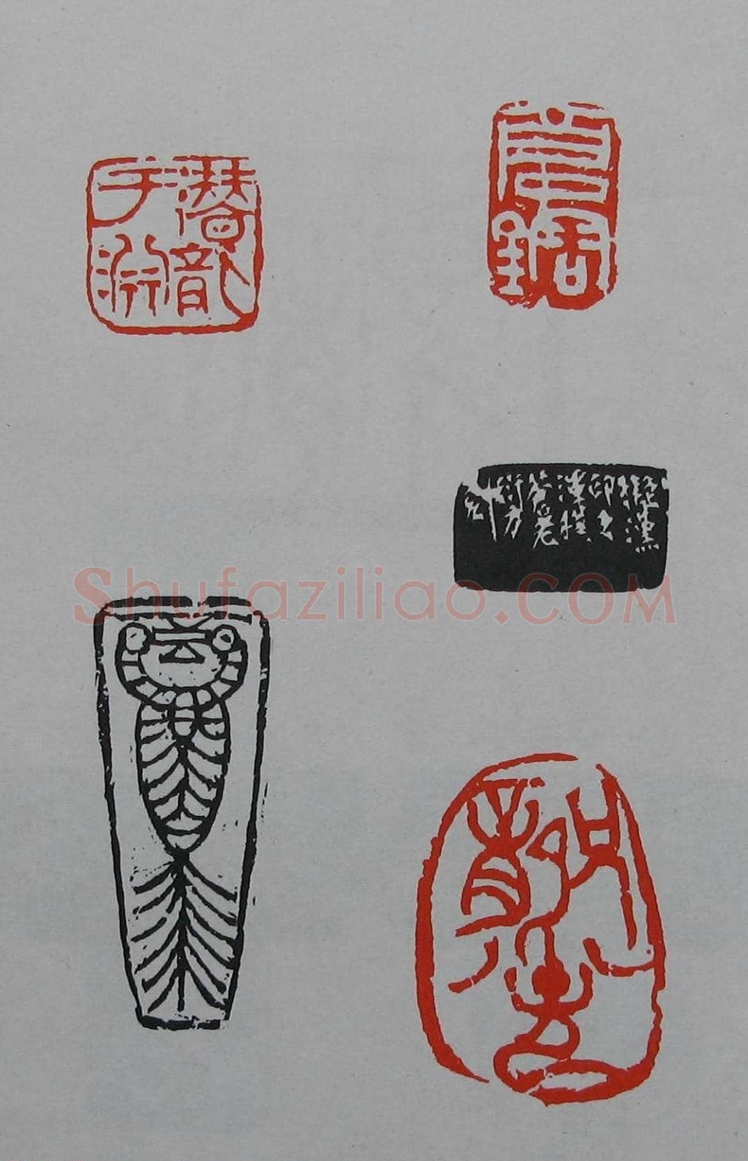 童衍方篆刻作品集欣赏《童衍方印存》 | 篆刻作品欣赏