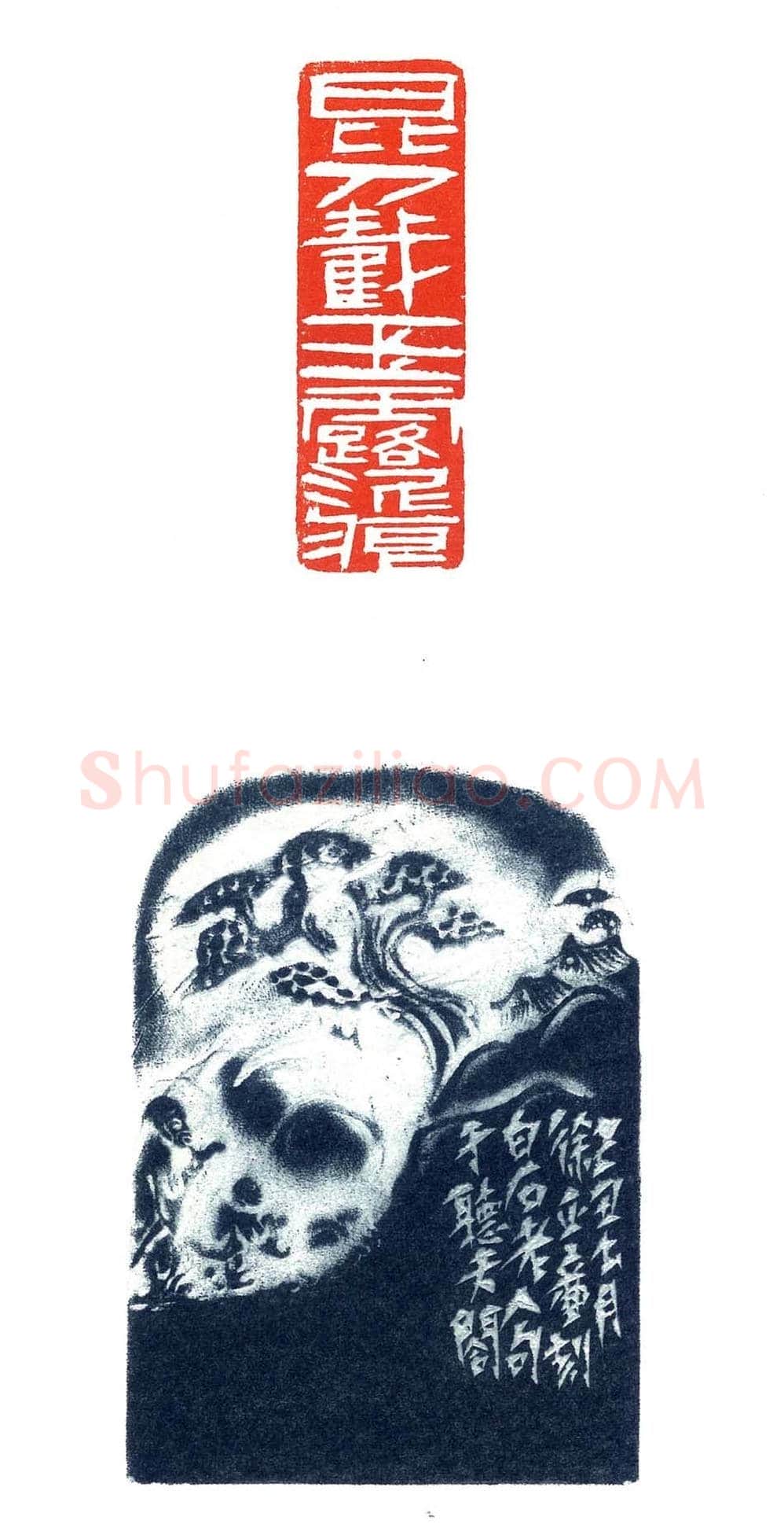 上海徐正濂篆刻作品欣赏60方 | 篆刻作品鉴赏