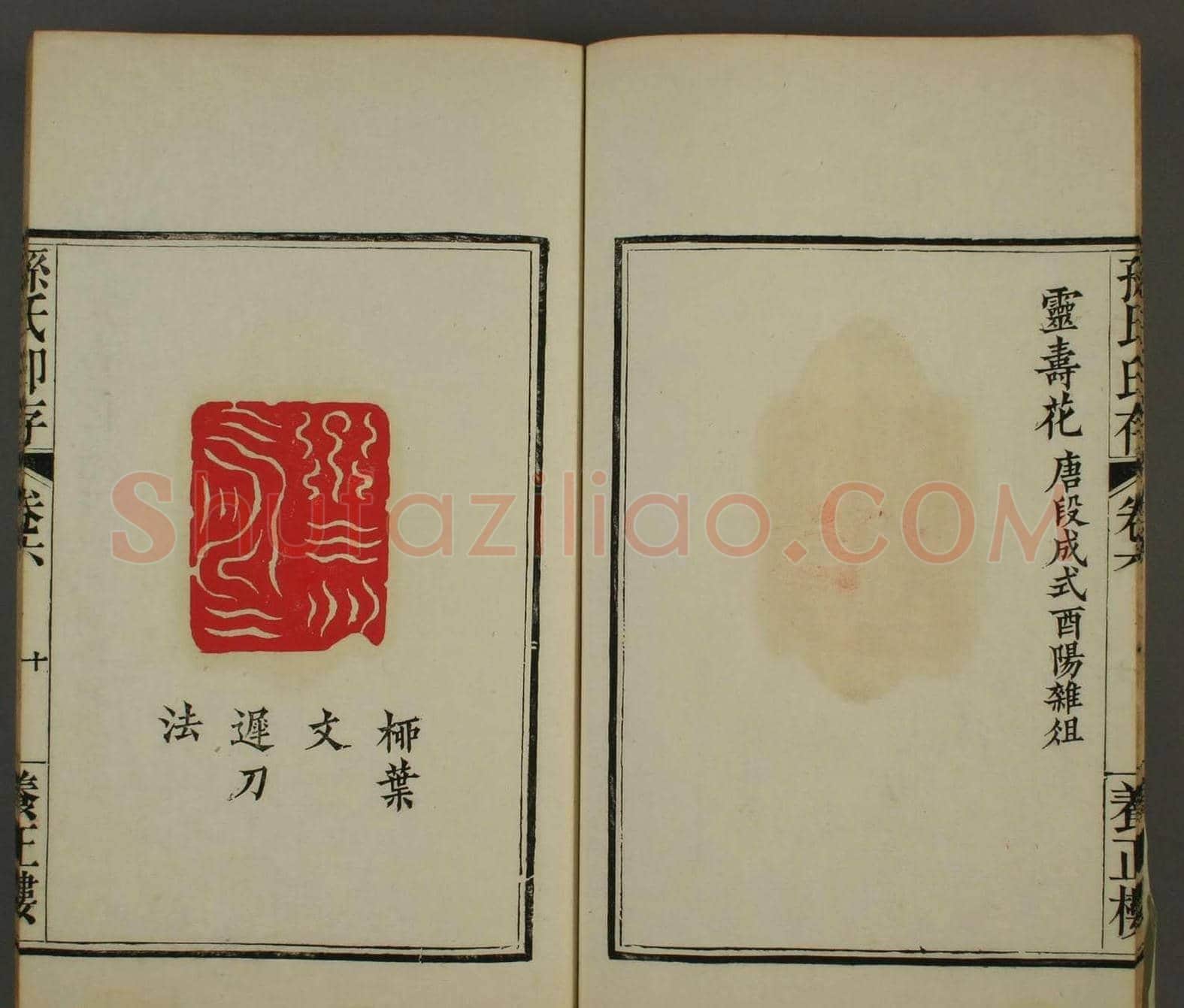 《养正楼印存》卷六“百寿”印谱欣赏 | 篆刻作品鉴赏