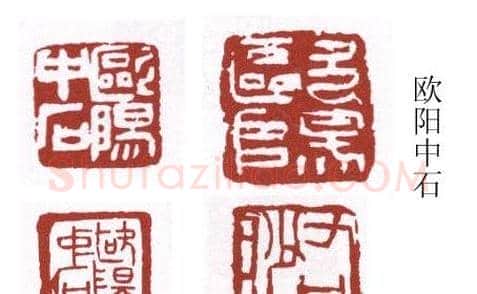 书画名家篆刻印章欣赏 | 篆刻作品欣赏