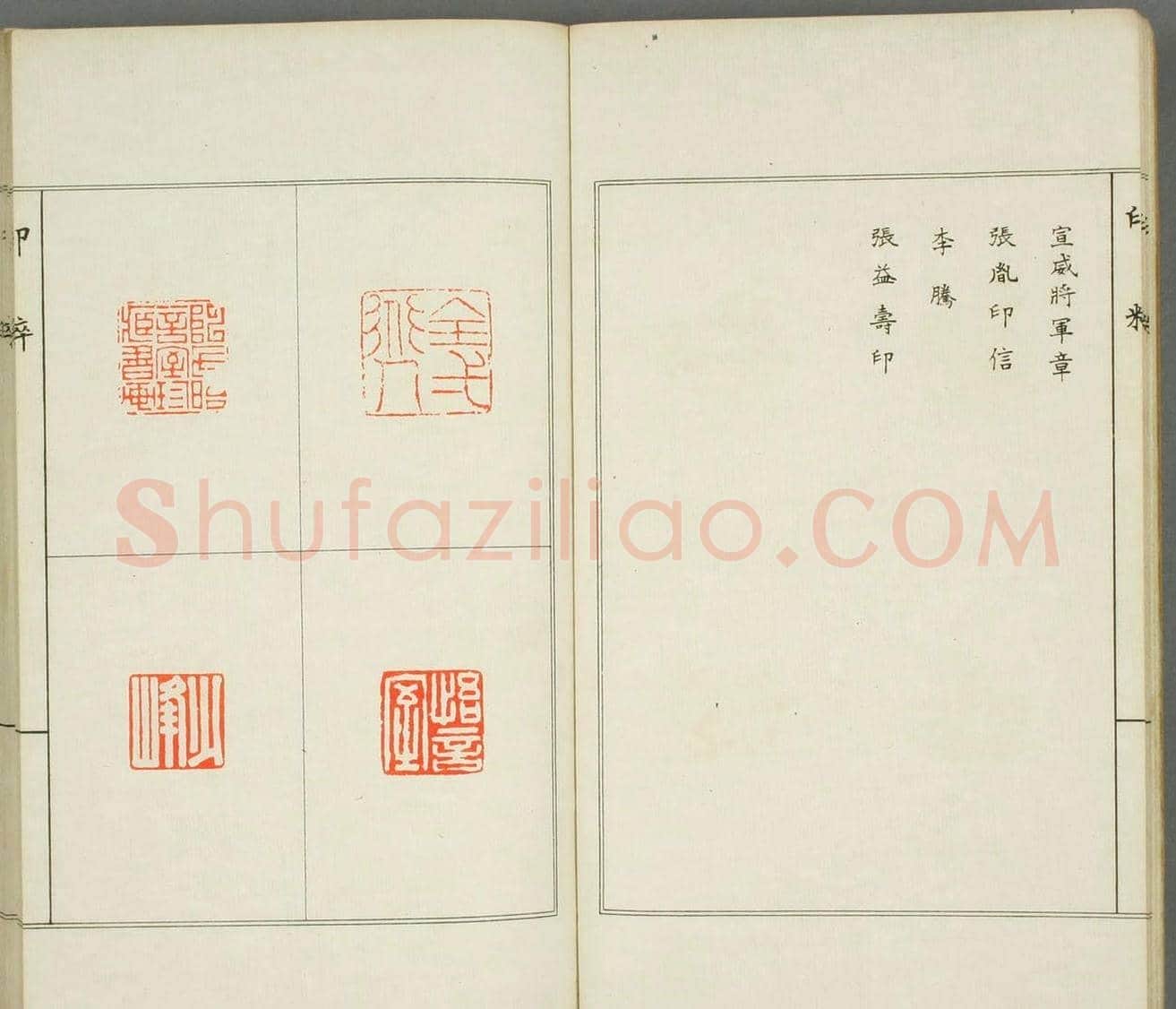 篆刻印谱欣赏《印粋》惺堂居士选 | 篆刻作品欣赏