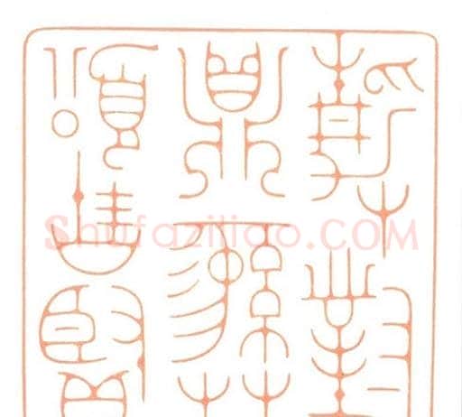 河北冯宝麟最新篆刻艺术欣赏 | 篆刻作品欣赏