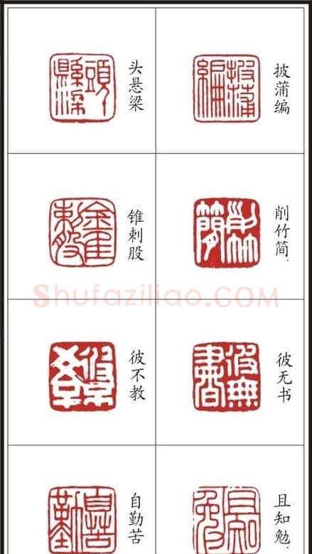 李树恩篆刻作品欣赏《三字经》 | 篆刻作品鉴赏