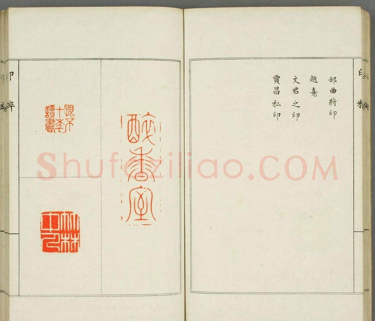 篆刻印谱欣赏《印粋》惺堂居士选 | 篆刻作品欣赏