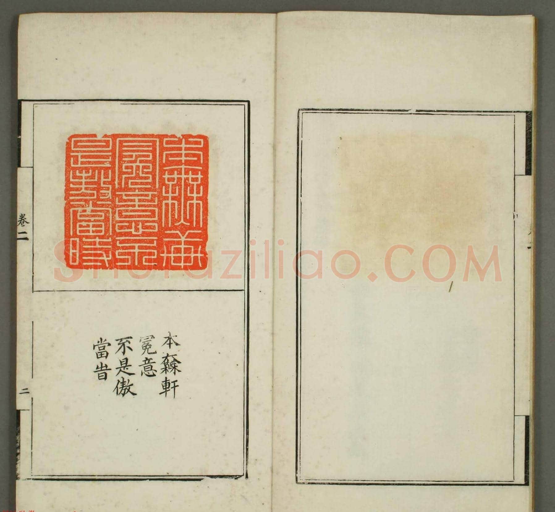 清代顾湘编《学山堂印存》卷二 早稻田大学藏 | 篆刻作品欣赏