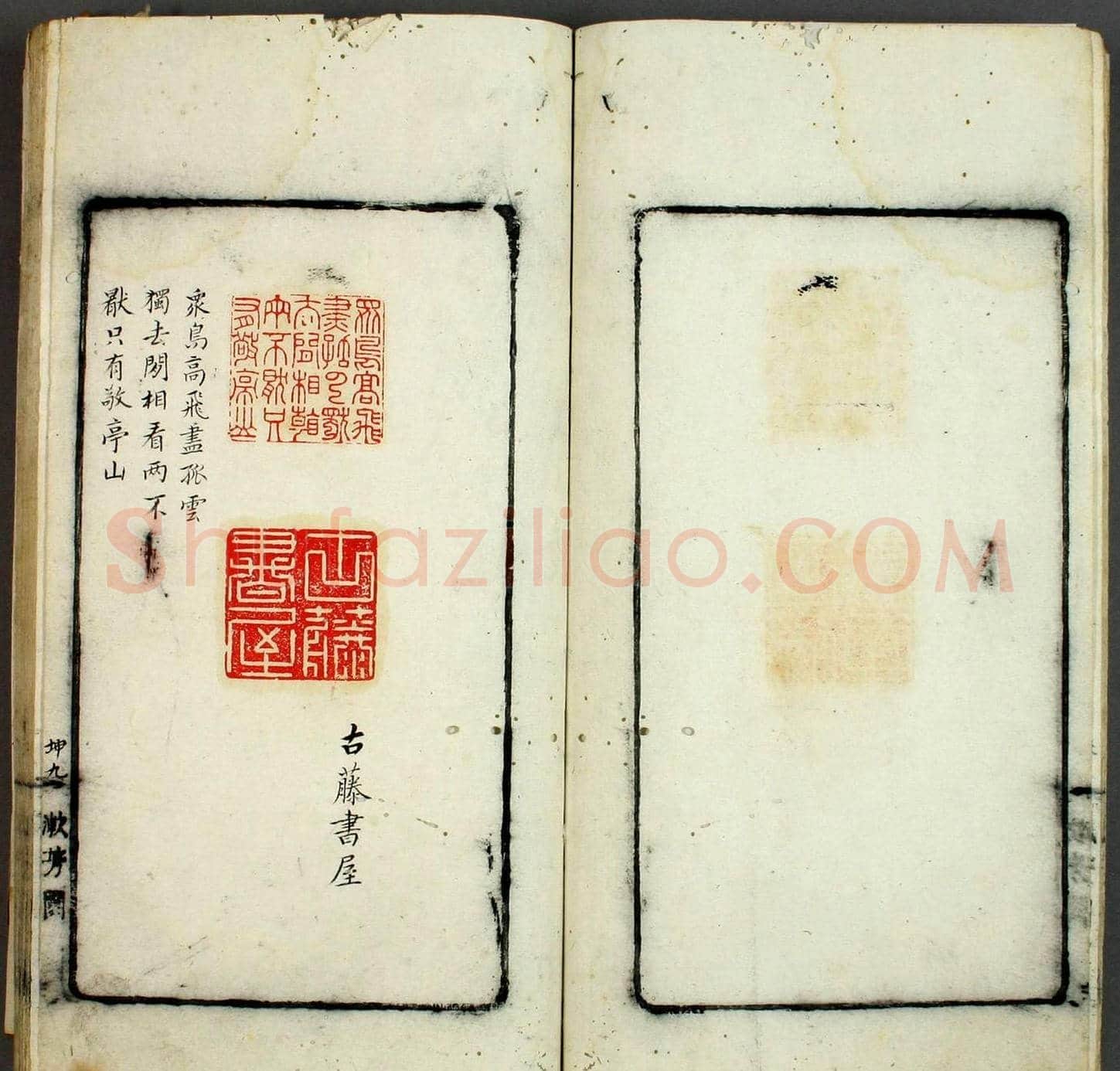 日本早稻田大学图书《印学集成》 | 篆刻作品欣赏