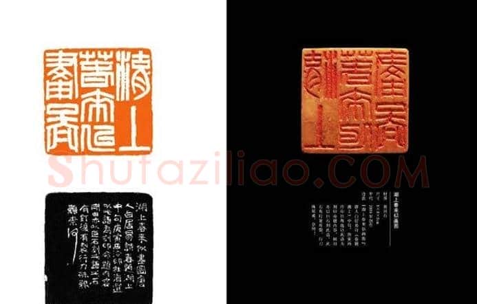 中国当代篆刻名家精品集·李刚田 | 篆刻作品欣赏