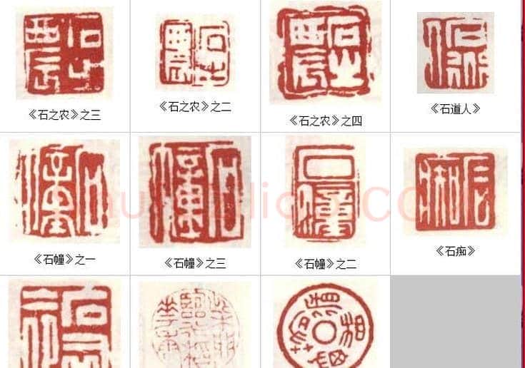 高凤翰常用印鉴欣赏 | 篆刻作品欣赏