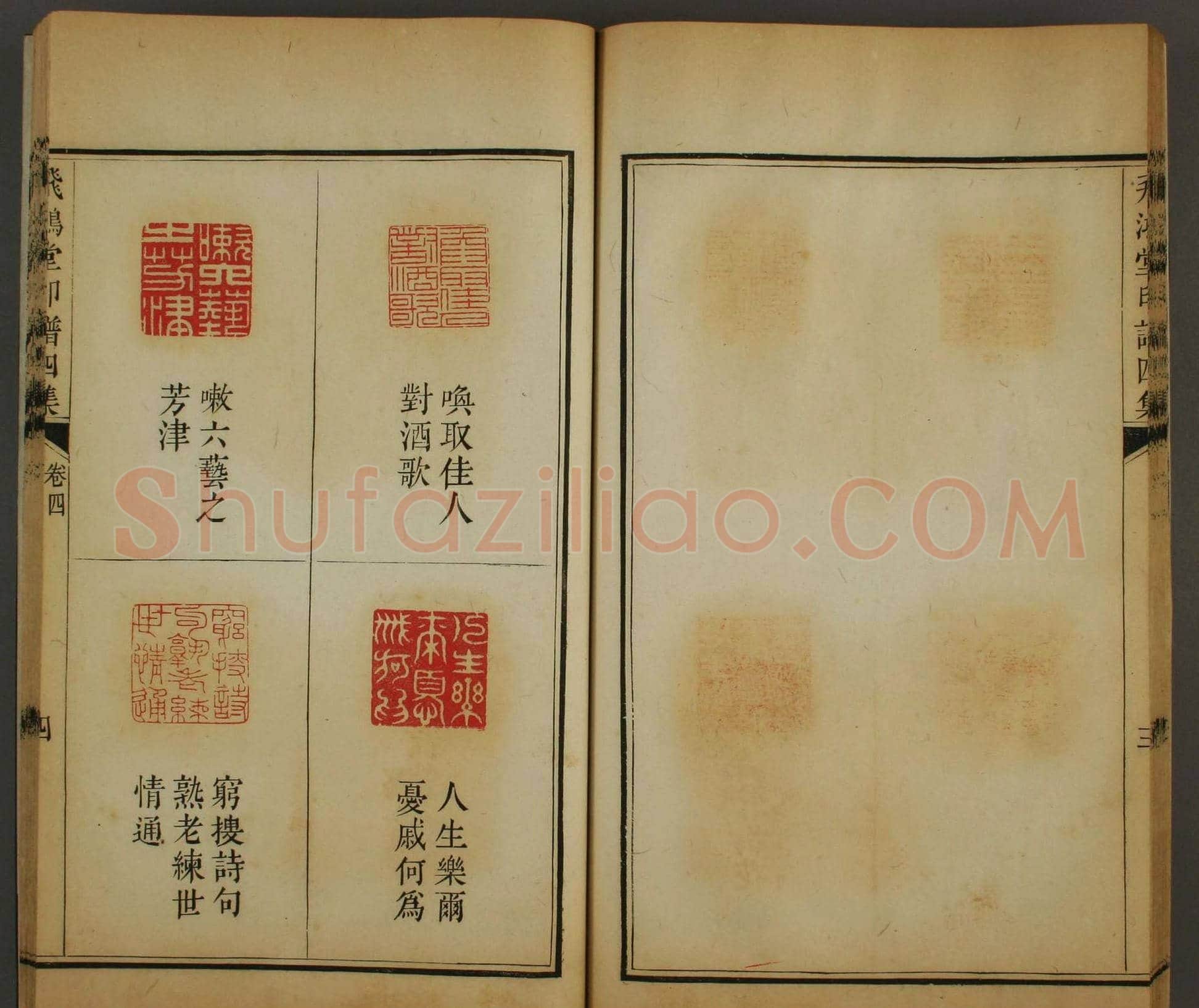 早稻田文库《飞鸿堂印谱四集》卷三卷四合辑 | 篆刻作品鉴赏
