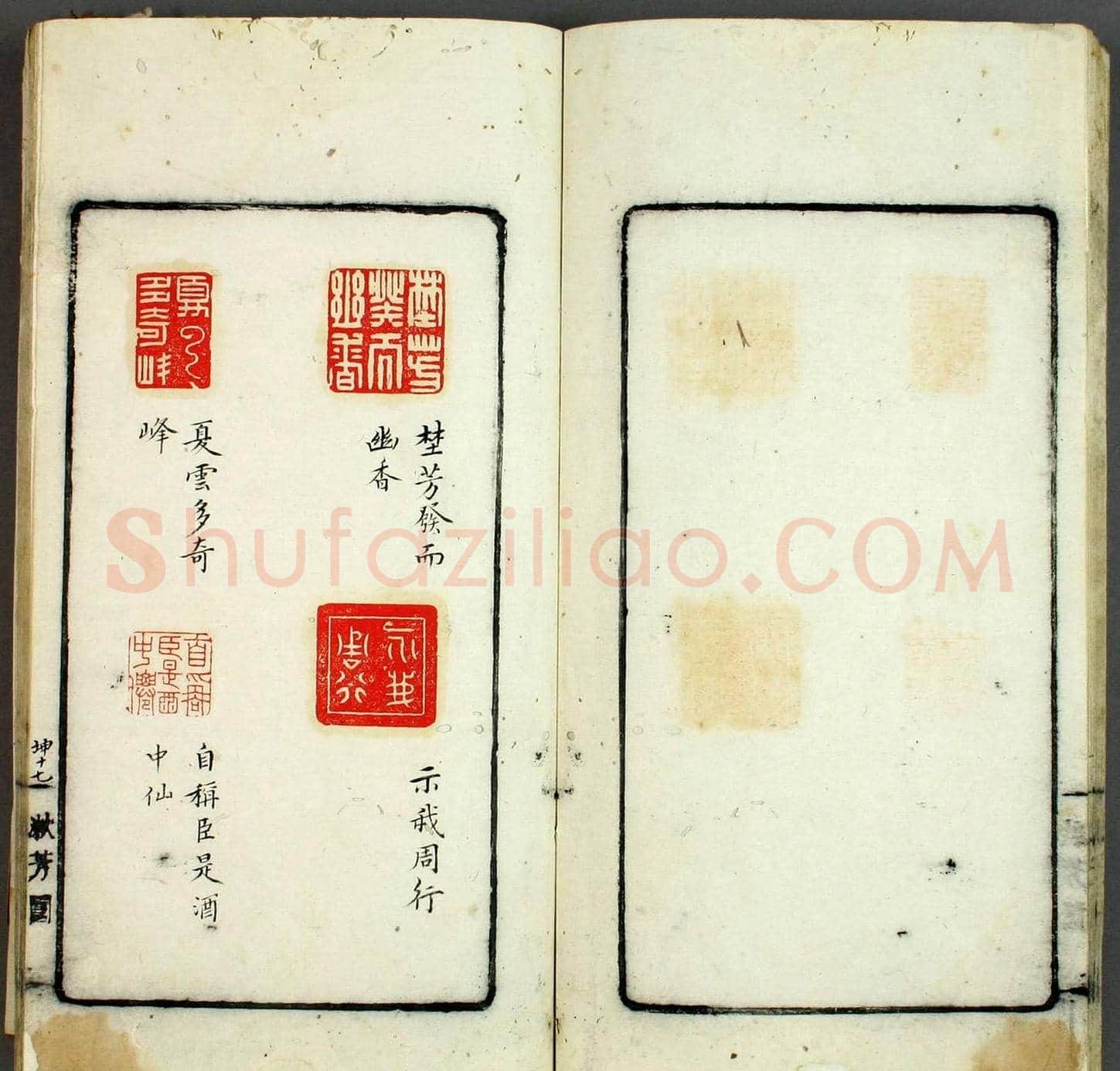 日本早稻田大学图书《印学集成》 | 篆刻作品欣赏