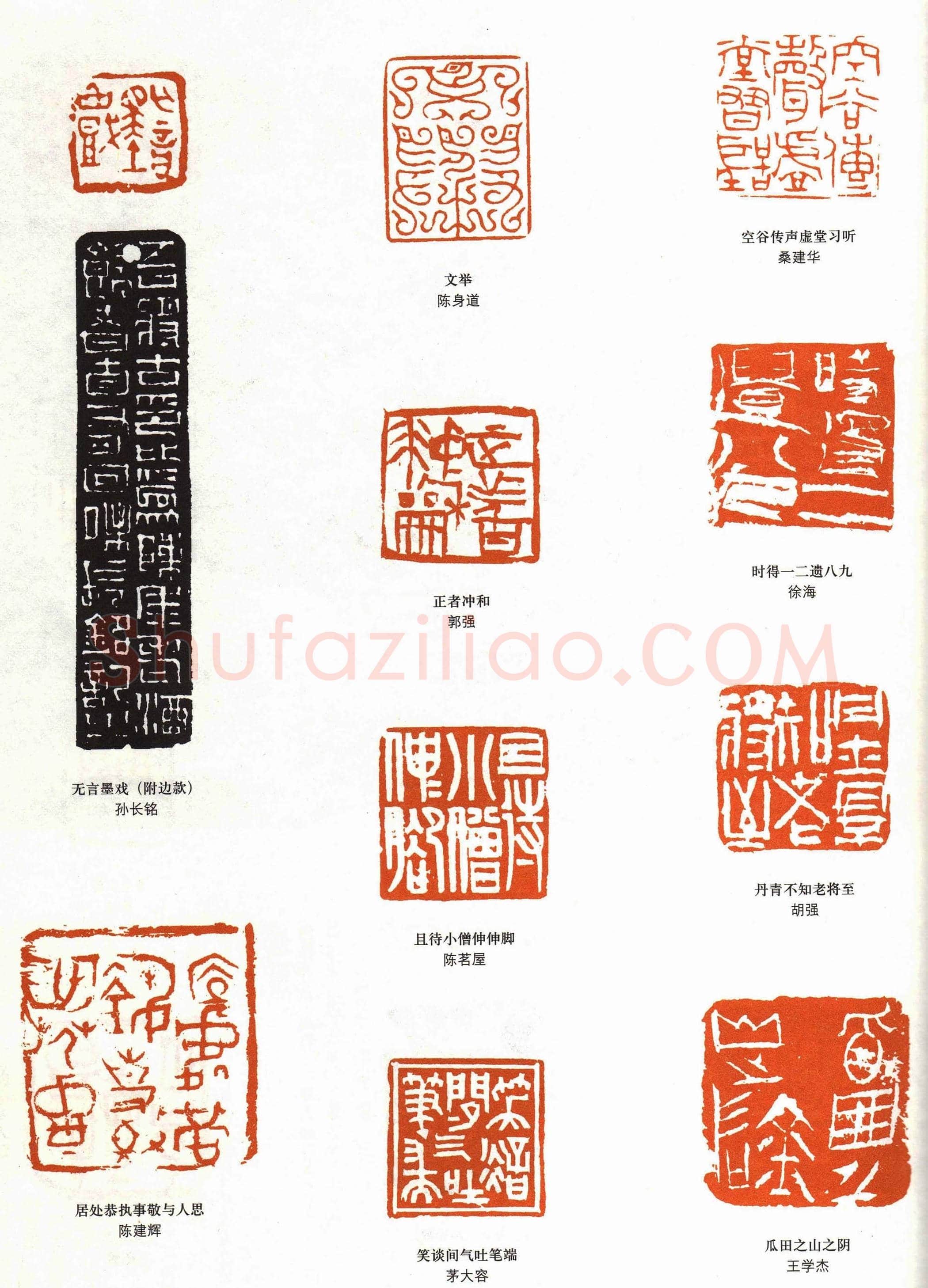 第六届篆刻艺术展作品欣赏大图6P | 篆刻作品鉴赏