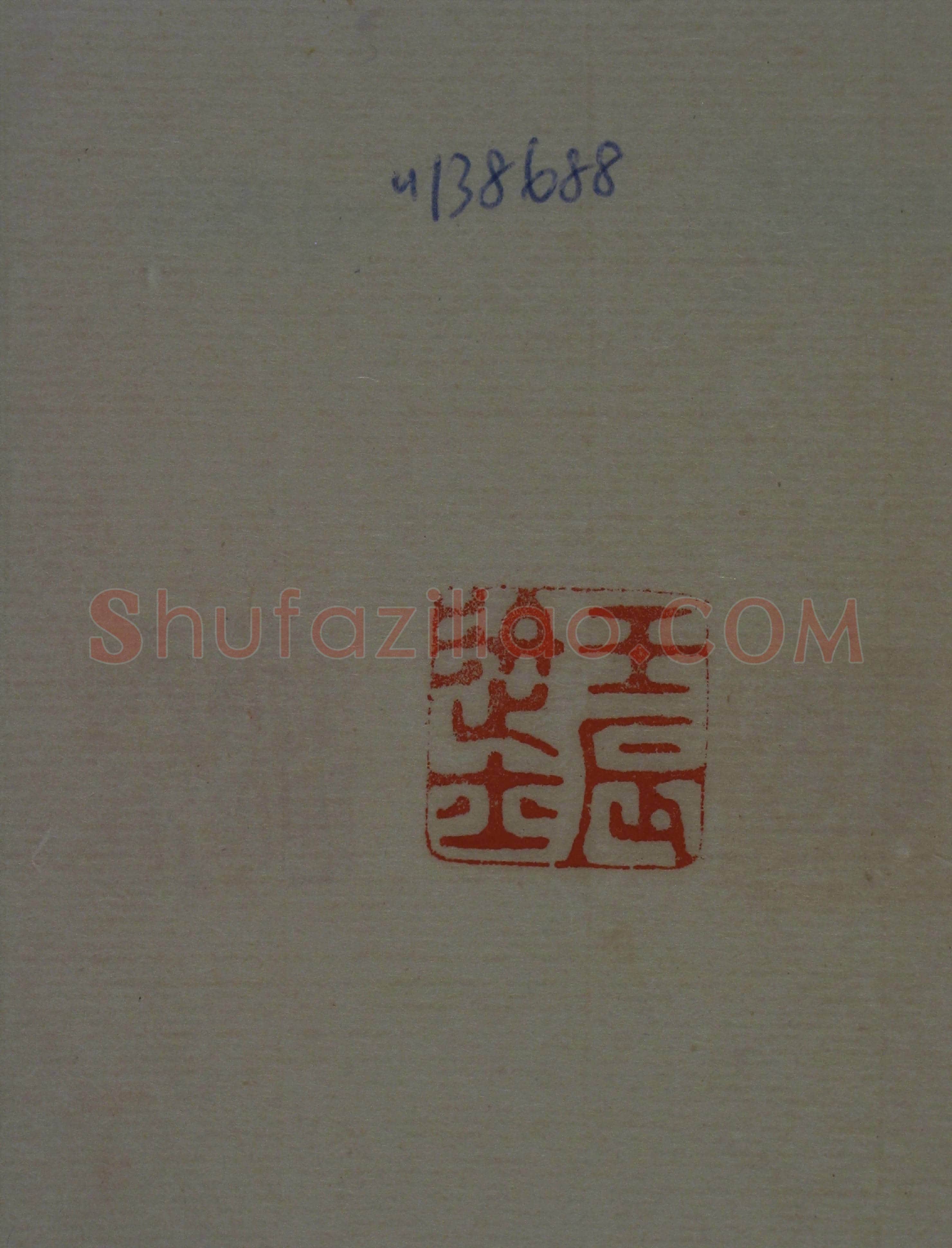 “壬辰进士”象牙章 | 故宫玺印类藏品