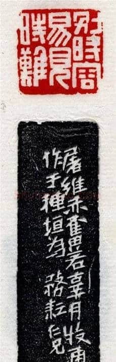 清代印坛宗师黄士陵篆刻作品选刊 | 篆刻作品鉴赏