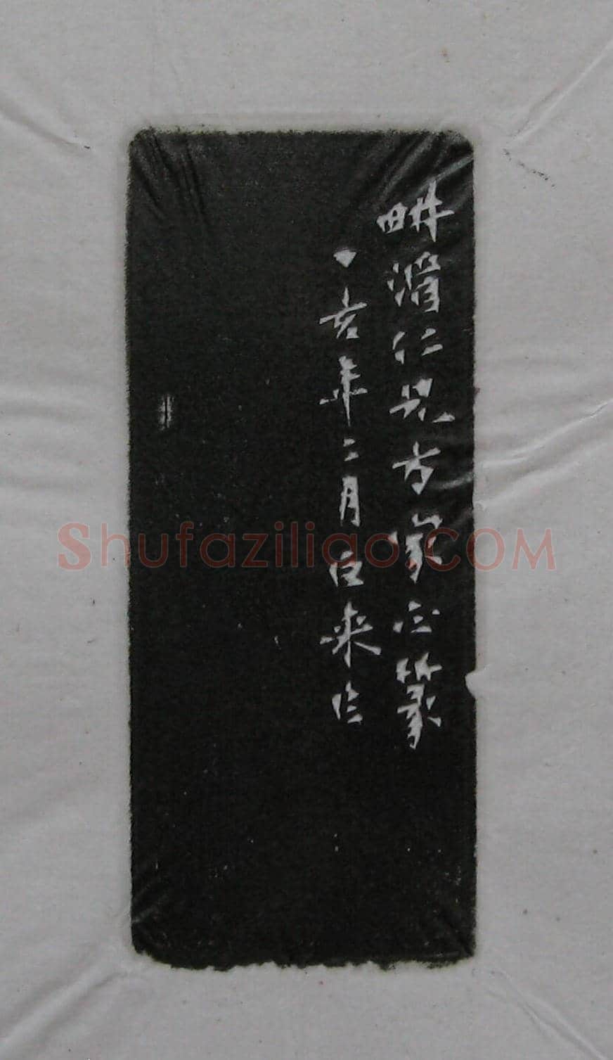 陈巨来原拓印谱选 | 篆刻作品欣赏
