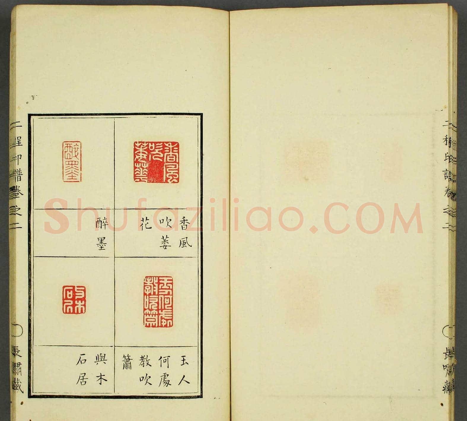 程远,程大年篆刻作品集《二程印谱》两卷合辑 | 篆刻作品鉴赏