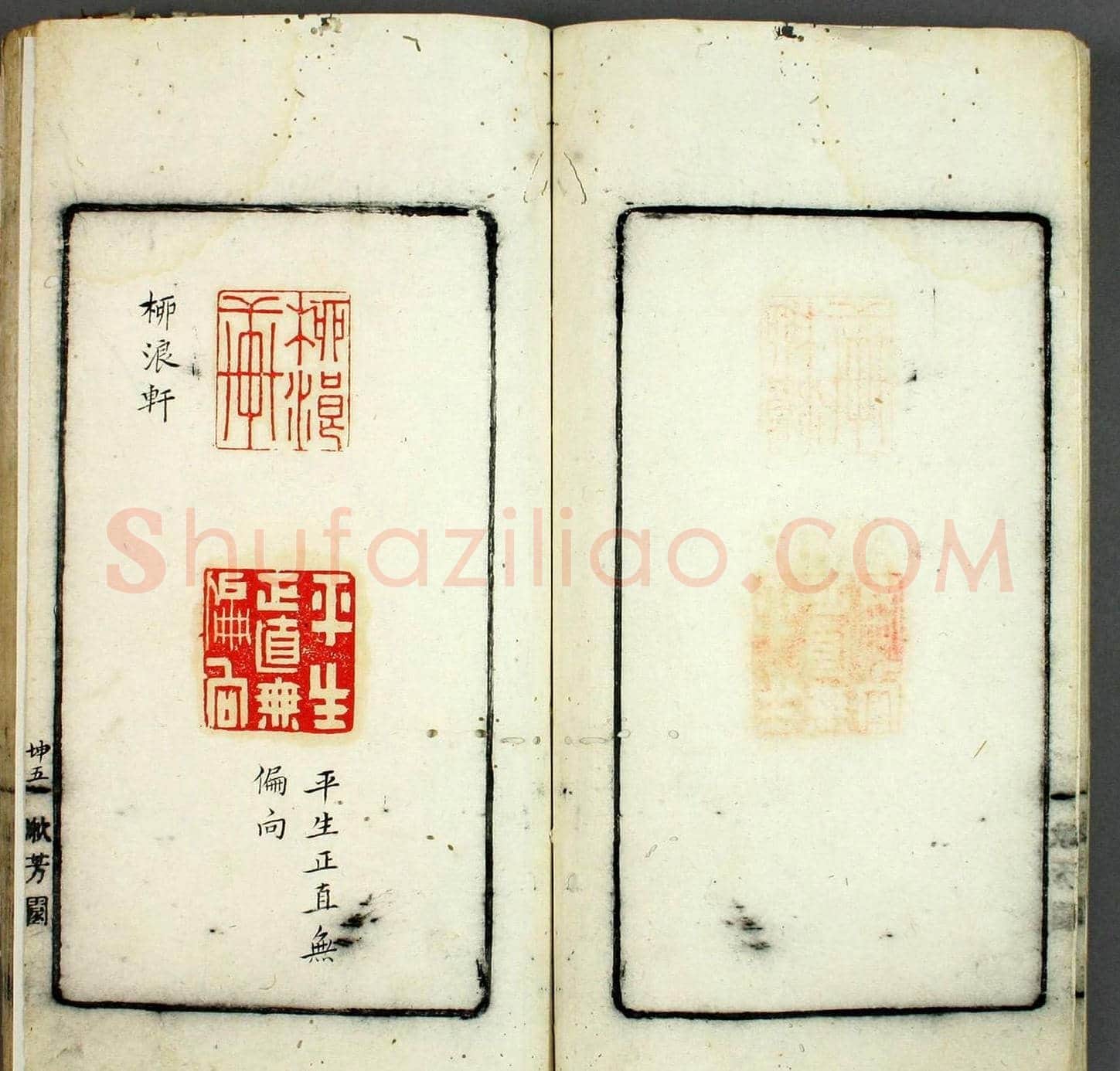 日本早稻田大学图书《印学集成》 | 篆刻作品欣赏
