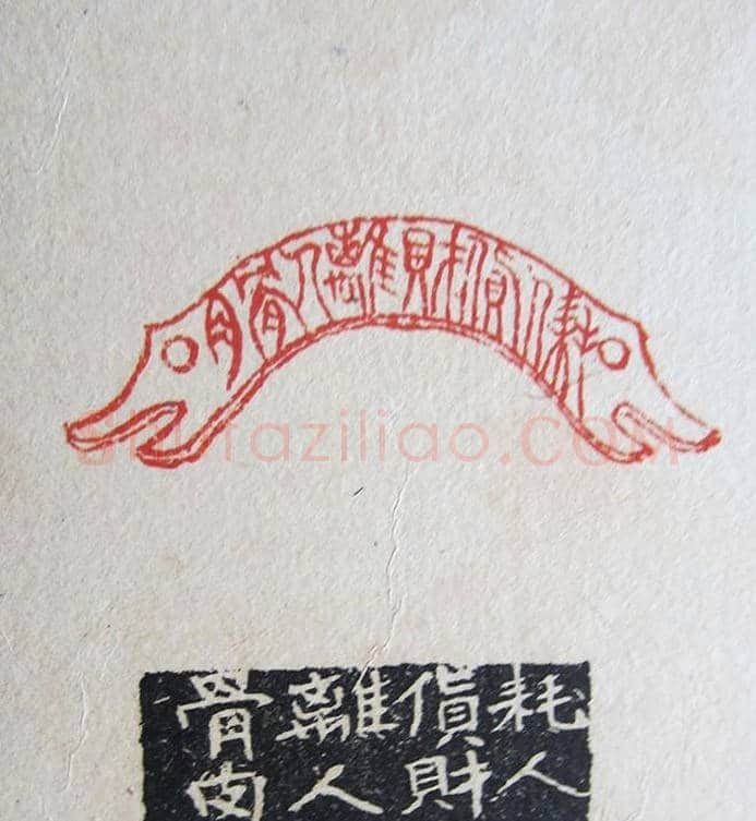 苏涧宽治印欣赏《太上感应篇印谱》 | 篆刻作品鉴赏