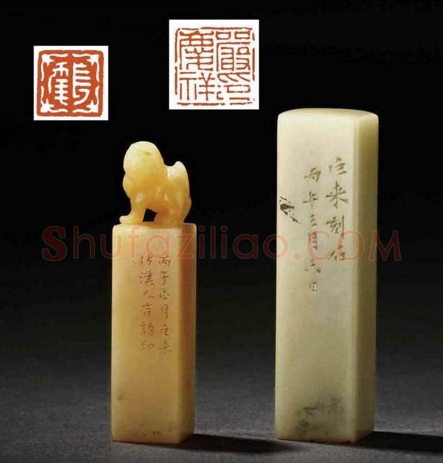 刻印第一陈巨来篆刻作品欣赏 | 篆刻作品欣赏