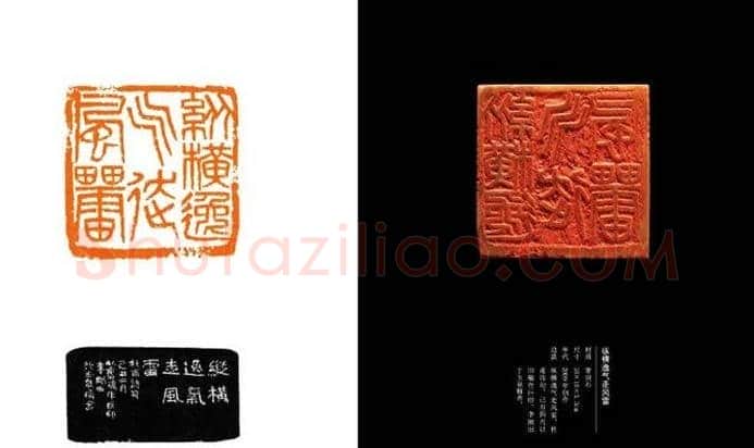 中国当代篆刻名家精品集·李刚田 | 篆刻作品欣赏