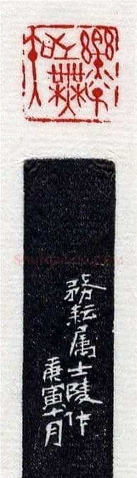 清代印坛宗师黄士陵篆刻作品选刊 | 篆刻作品鉴赏
