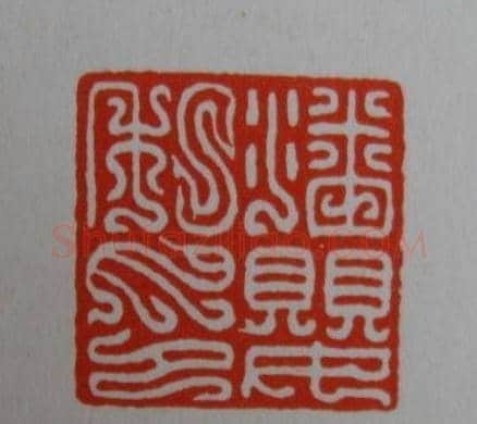 方介堪鸟虫篆印欣赏 | 篆刻作品鉴赏