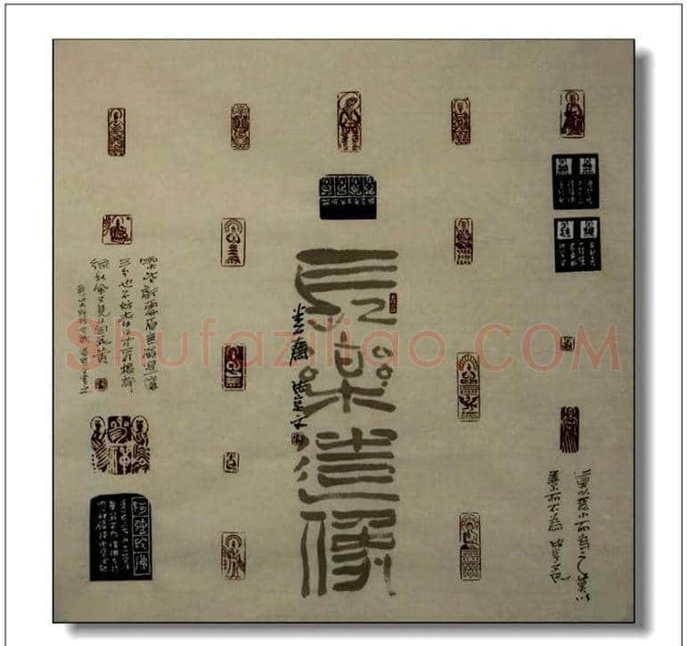 张宝文篆刻艺术欣赏 | 篆刻作品鉴赏