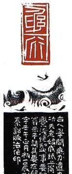 李刚田篆刻作品欣赏 | 篆刻作品鉴赏