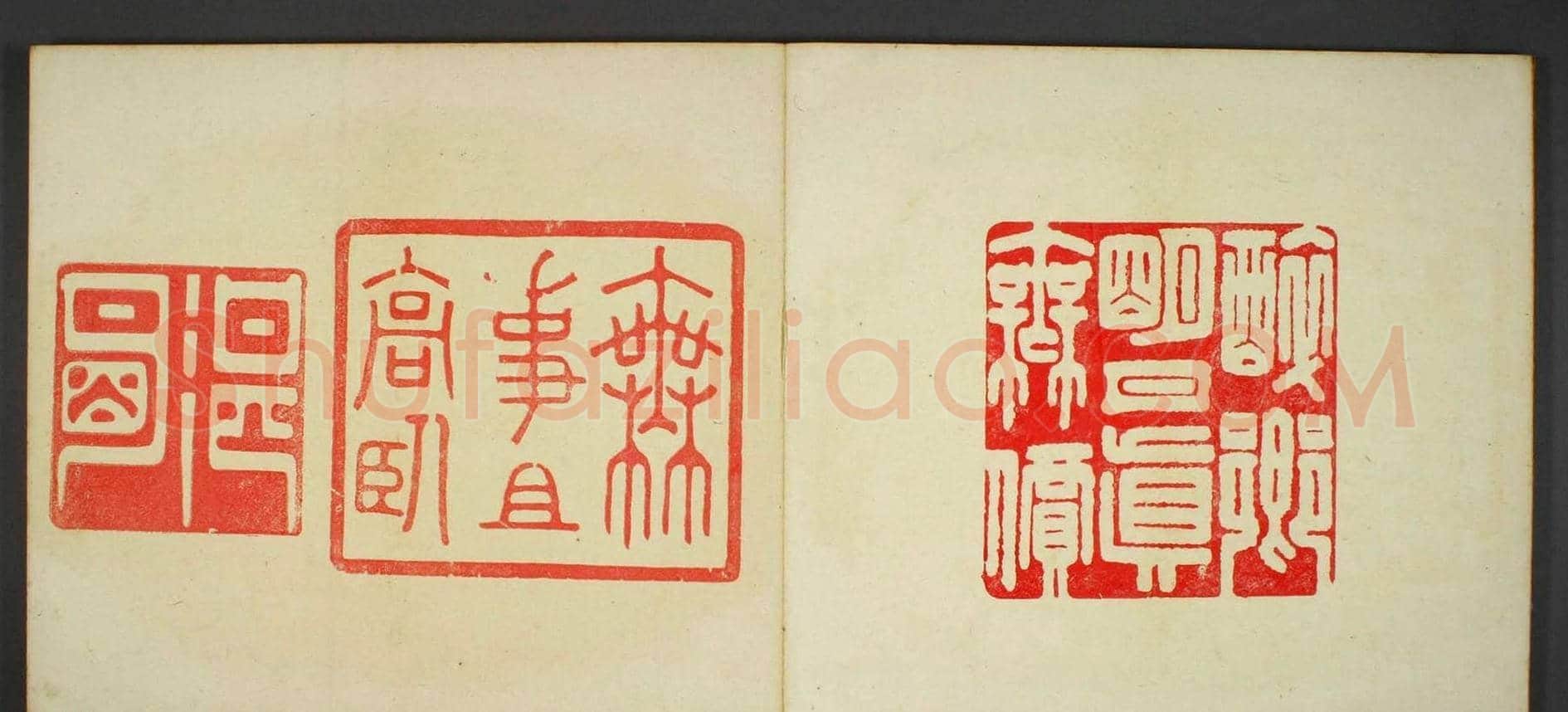 日本早稻田文库《古印屏风》大图欣赏 | 篆刻作品鉴赏