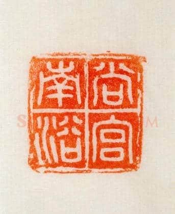 铜瓦纽“南宫尚浴”印 | 故宫玺印类藏品
