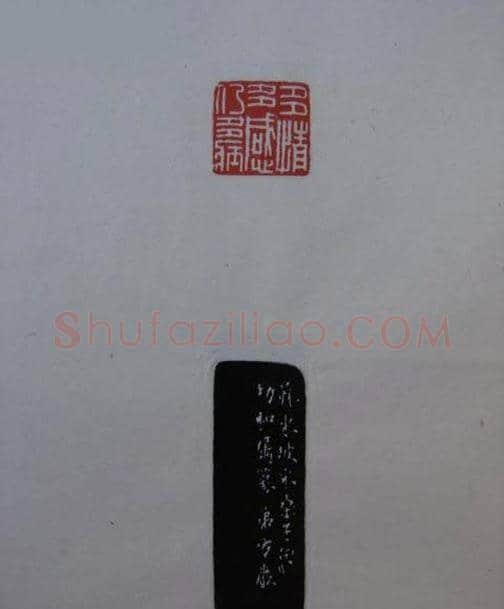 篆刻大师方介堪篆刻精华 | 篆刻作品鉴赏