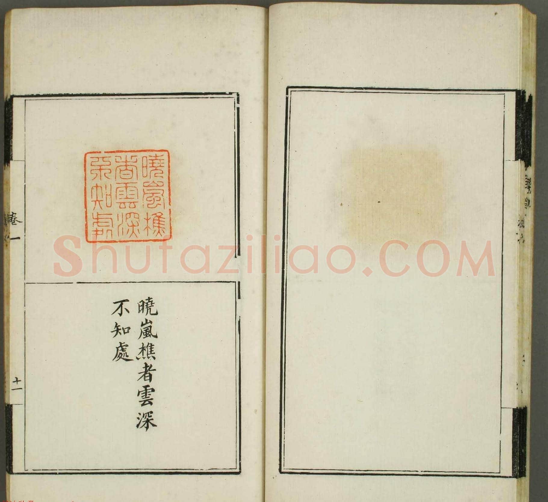 清代顾湘编《学山堂印存》卷一 白棉纸精印 | 篆刻作品欣赏