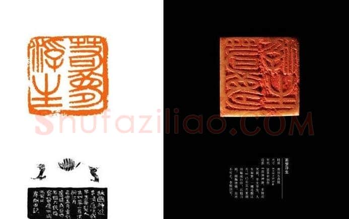 中国当代篆刻名家精品集·李刚田 | 篆刻作品欣赏