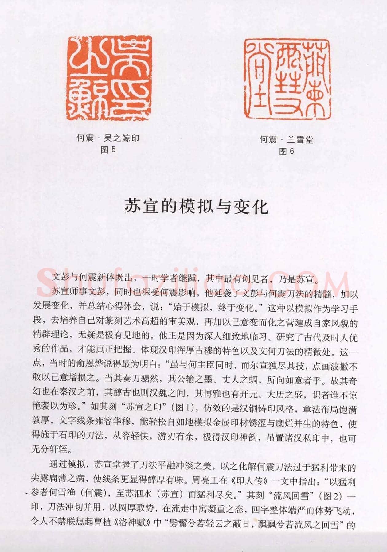 篆刻技法丛书《篆刻刀法百讲》 | 篆刻作品欣赏