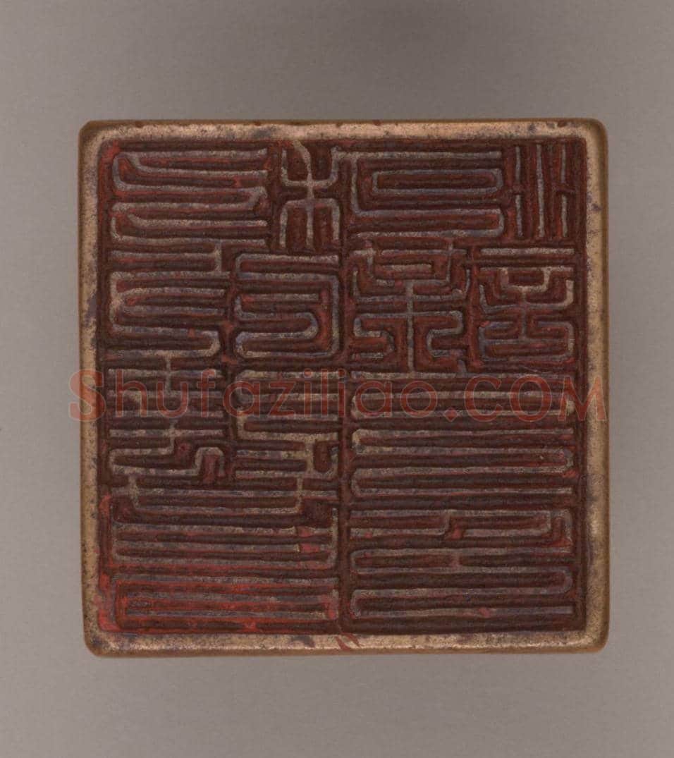 铜柄钮“移改达葛河谋克印” | 故宫玺印类藏品