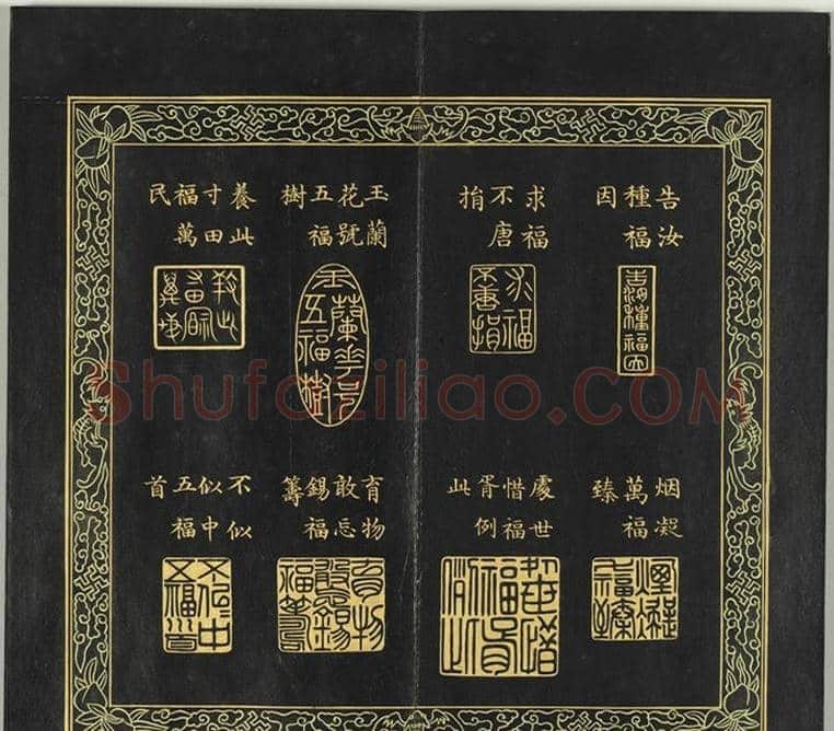 清代金简集篆《宝典福书》 | 篆刻作品鉴赏