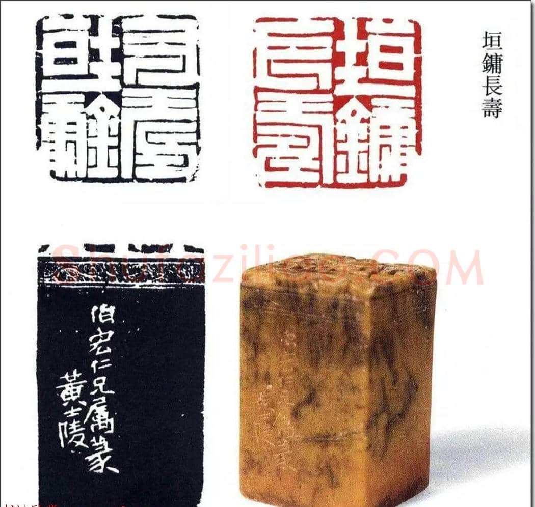 清代印坛宗师黄士陵篆刻作品选刊 | 篆刻作品鉴赏