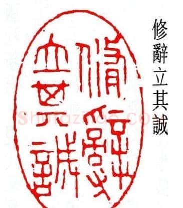马公愚篆刻作品欣赏 | 篆刻作品鉴赏