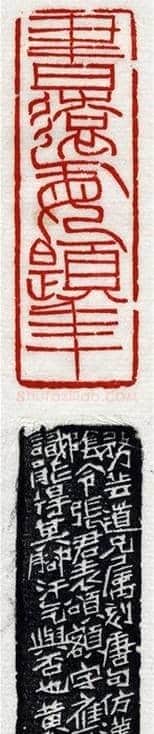 清代印坛宗师黄士陵篆刻作品选刊 | 篆刻作品鉴赏