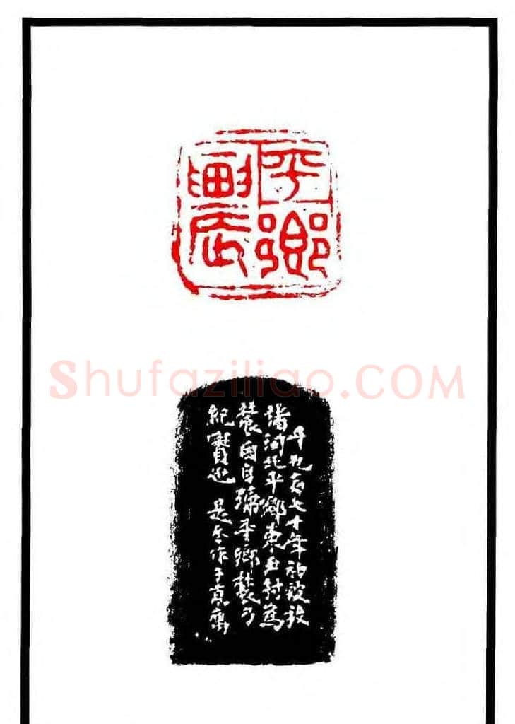 康殷篆刻欣赏《大康印稿》 | 篆刻作品欣赏